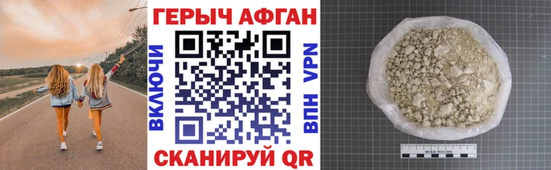 ГЕРОИН хмурый  Купить  Звенигово 