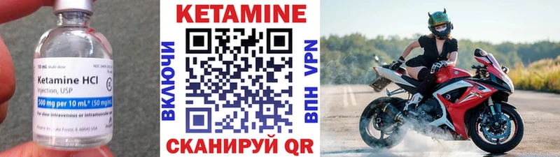 КЕТАМИН VHQ  Купить закладки  Звенигово 