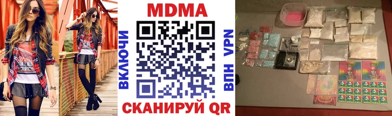 МДМА VHQ Купить закладки Звенигово