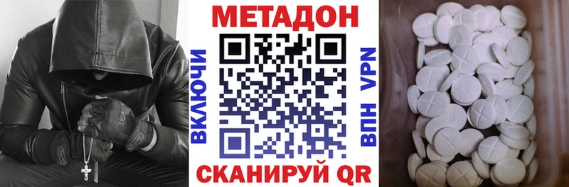Купить где  Звенигово  МЕТАДОН кристалл 